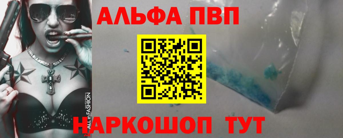 APVP Соль  APVP  наркошоп  Вход с VPN  Сунжа 