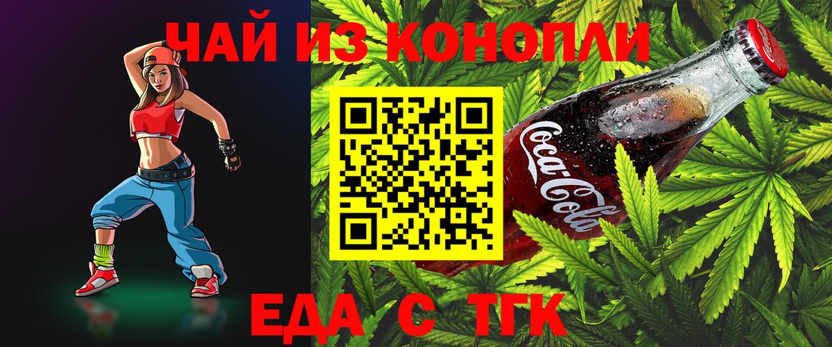 Canna-Cookies марихуана Сунжа