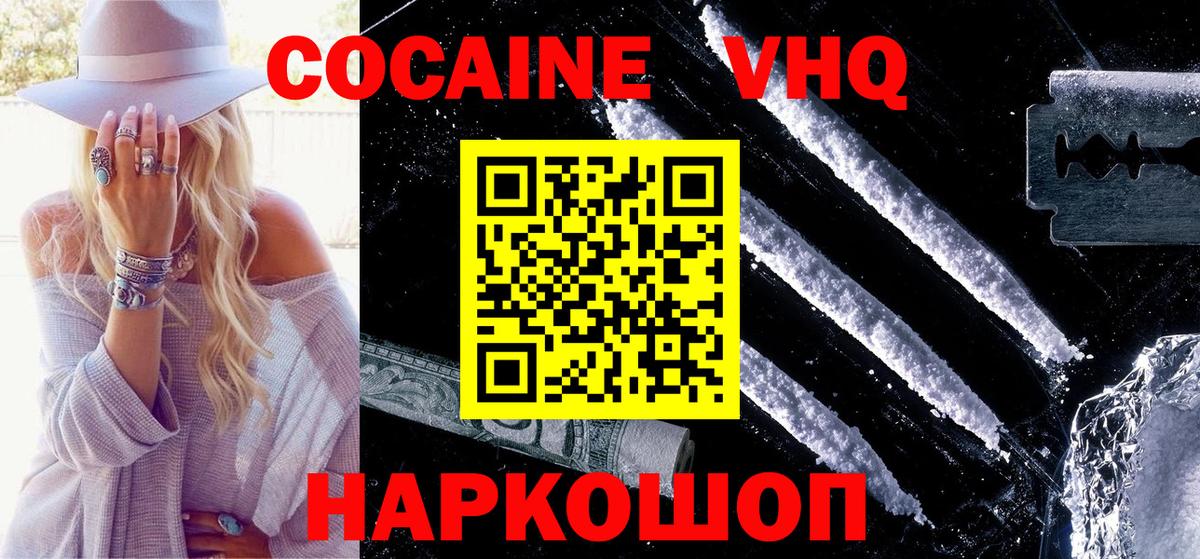КОКАИН Боливия  КОКАИН  Cocaine 99%  Сунжа  Вход с VPN 