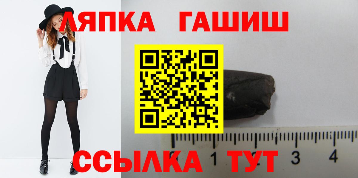 ГАШ Ice-O-Lator  ГАШ Premium  Вход с VPN  Сунжа 