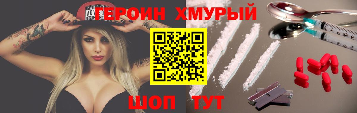 ГЕРОИН белый  Вход с VPN  Сунжа 
