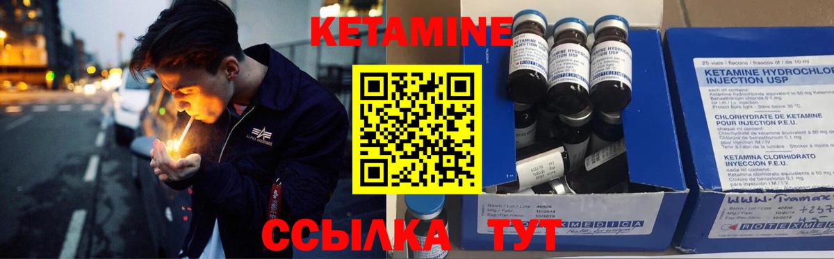 Сунжа  КЕТАМИН VHQ  Вход с VPN 