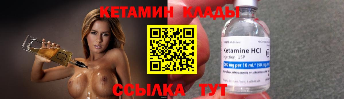 КЕТАМИН ketamine Сунжа