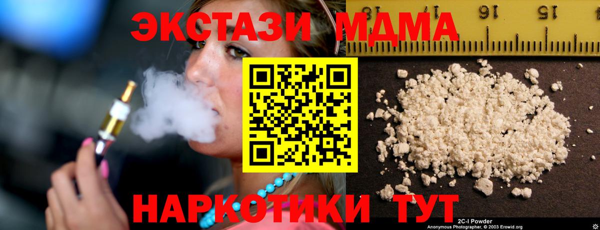 MDMA Molly  MDMA кристаллы  Сунжа  Вход с VPN 