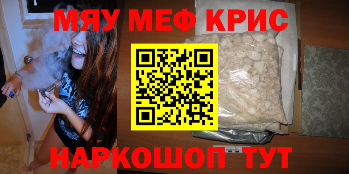 Меф  Сунжа