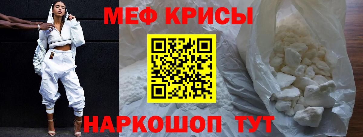 МЕФ  Вход с VPN  МЕФ 4 MMC  Сунжа  МЯУ-МЯУ кристаллы 
