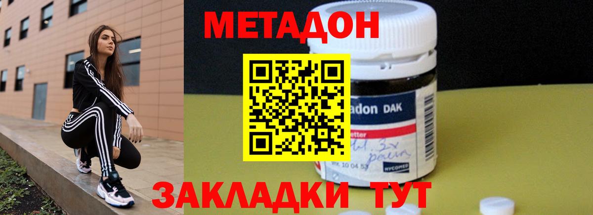МЕТАДОН мёд Сунжа