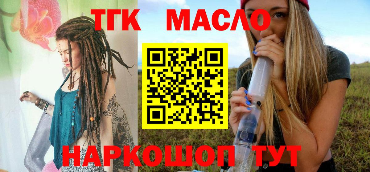 Сунжа  ТГК гашишное масло  Дистиллят ТГК жижа  Вход с VPN 